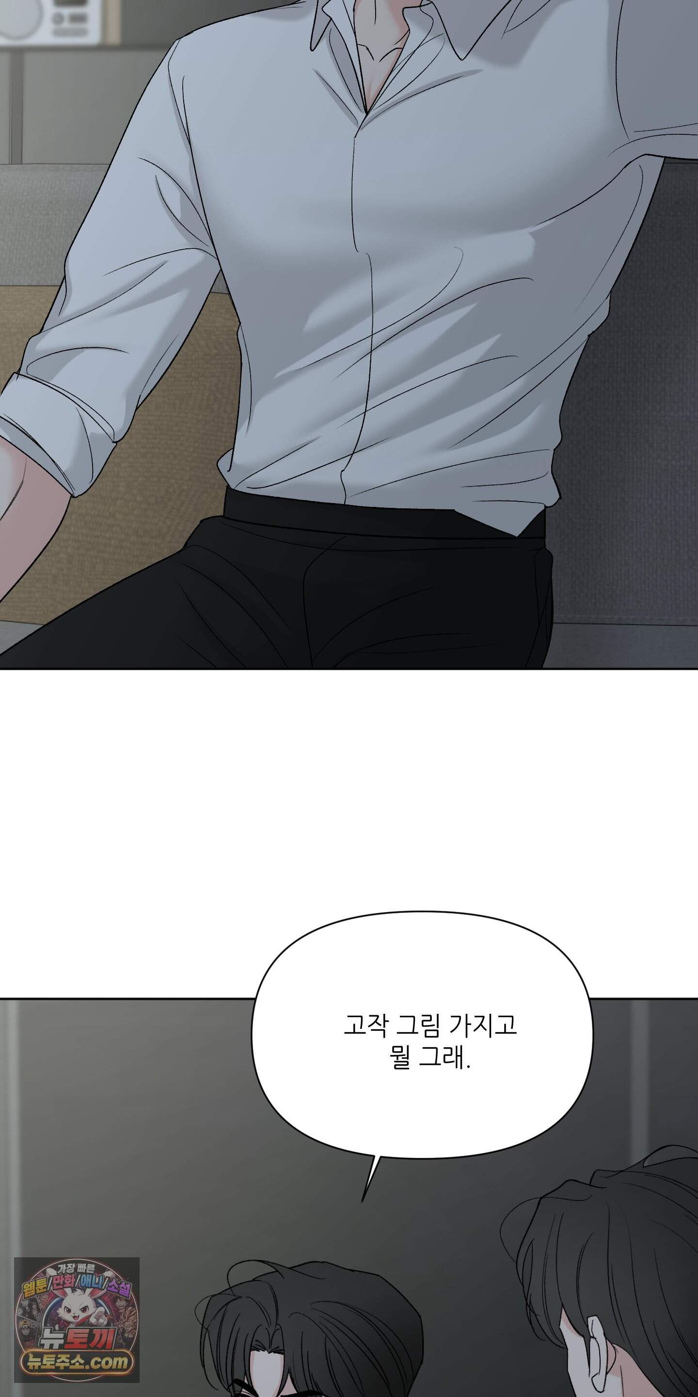 순조로운 삶 39화 5