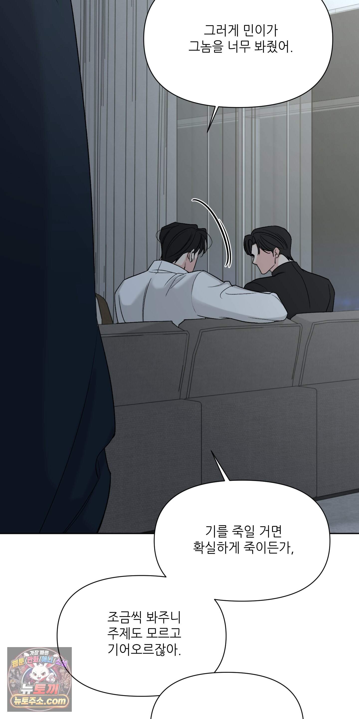 순조로운 삶 39화 9