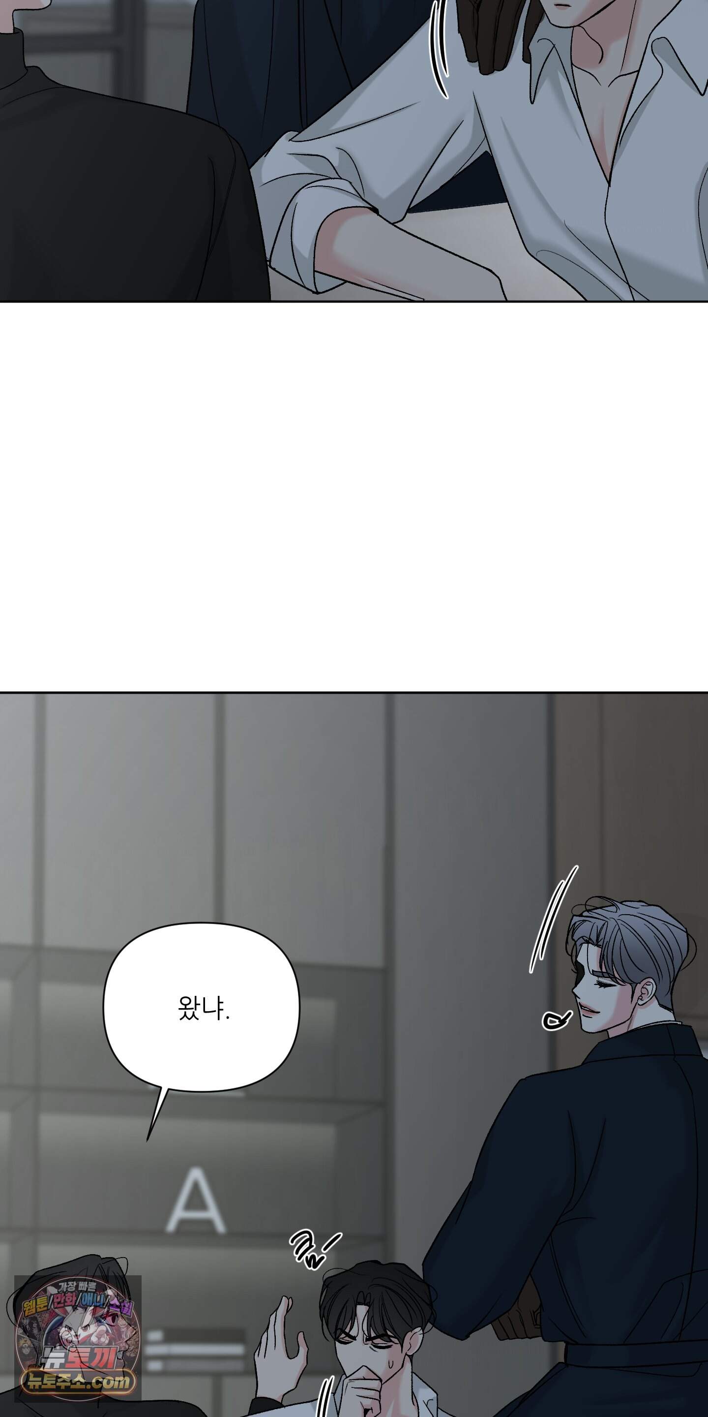 순조로운 삶 39화 12