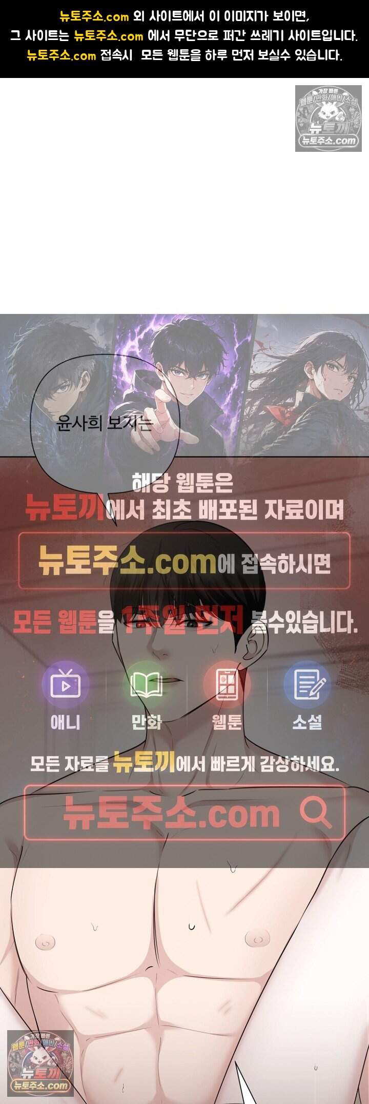 미스틱 시티 40화 1