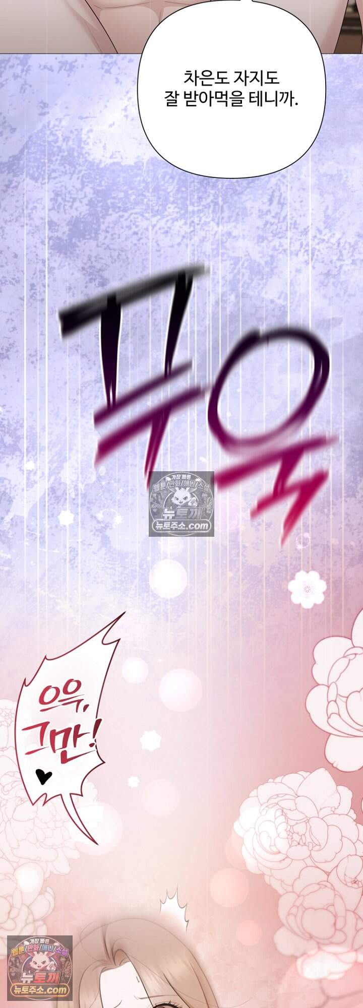 미스틱 시티 40화 2