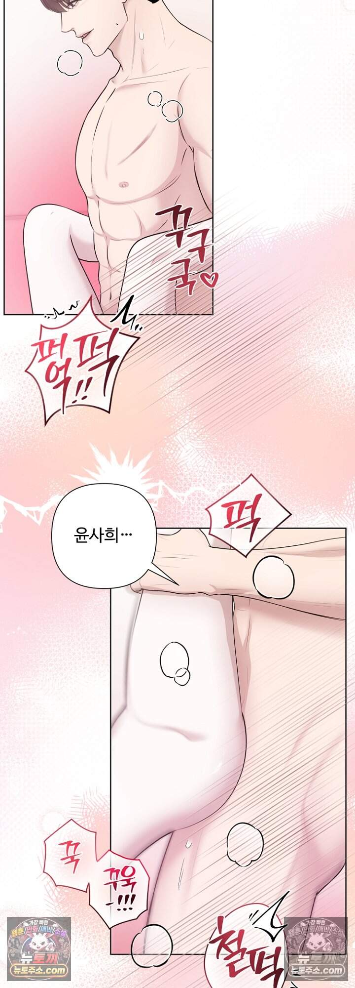 미스틱 시티 40화 5