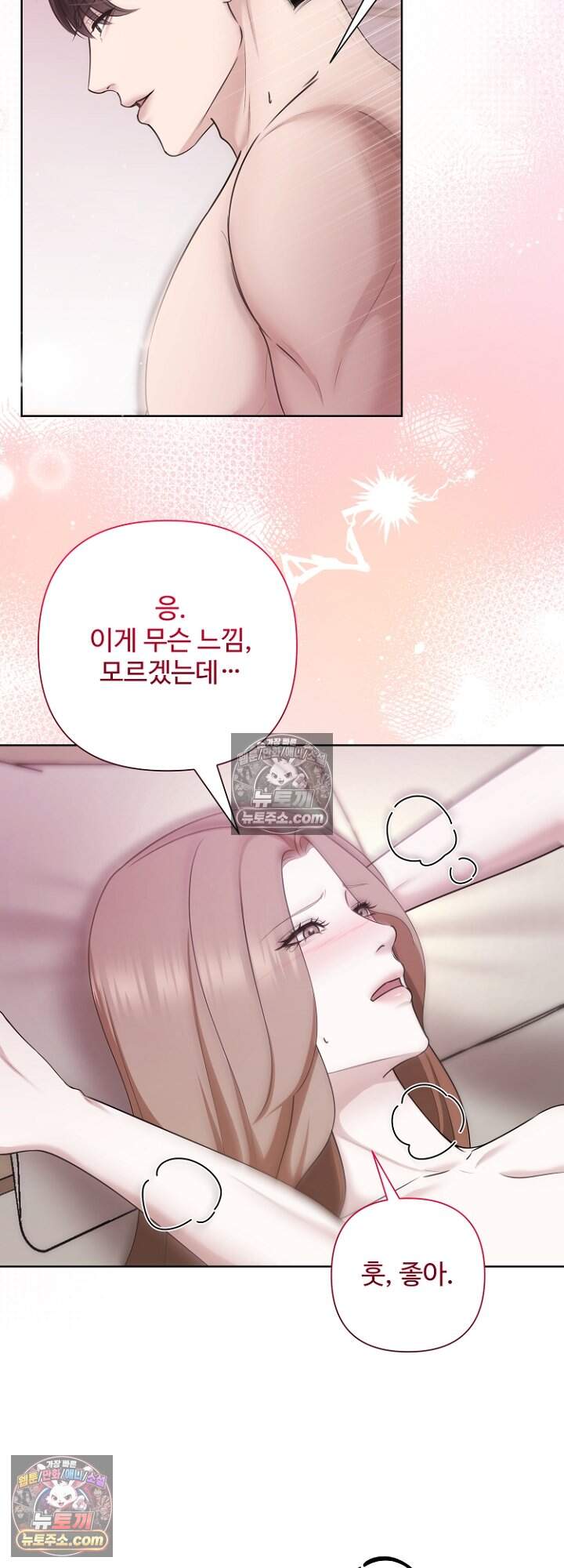 미스틱 시티 40화 9