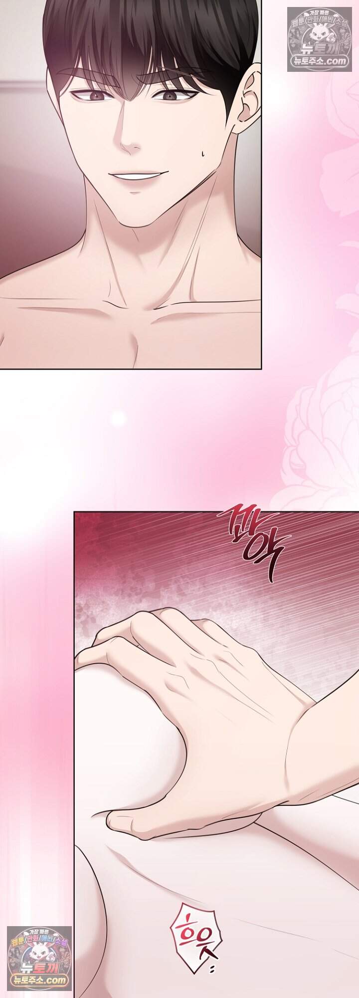미스틱 시티 40화 11