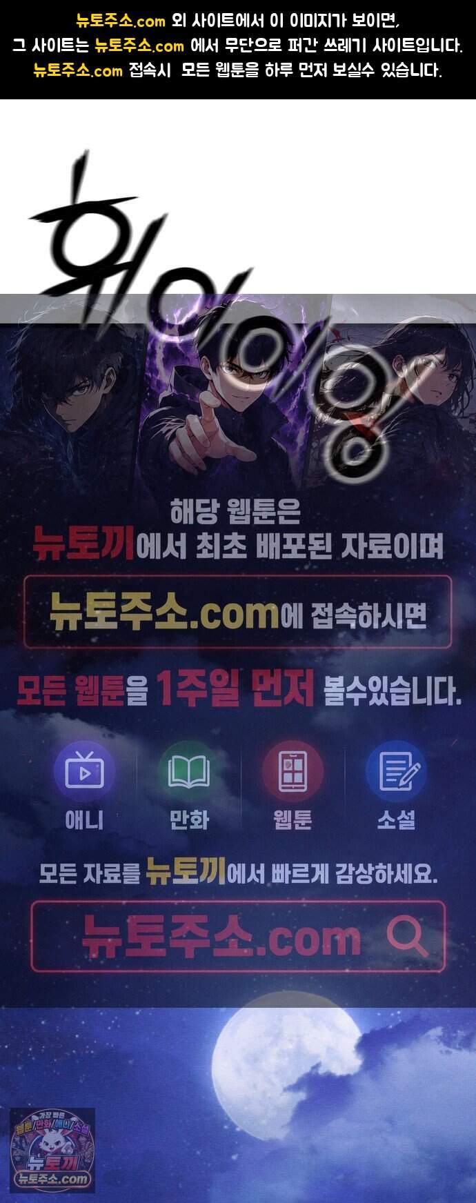 천재소녀가 무림공적을 숨김 43화 1
