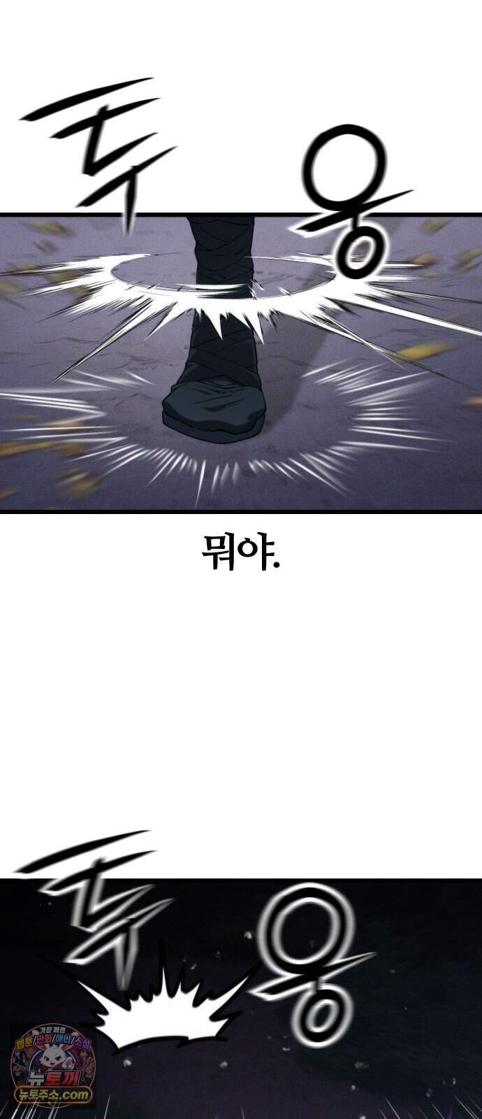 천재소녀가 무림공적을 숨김 43화 11