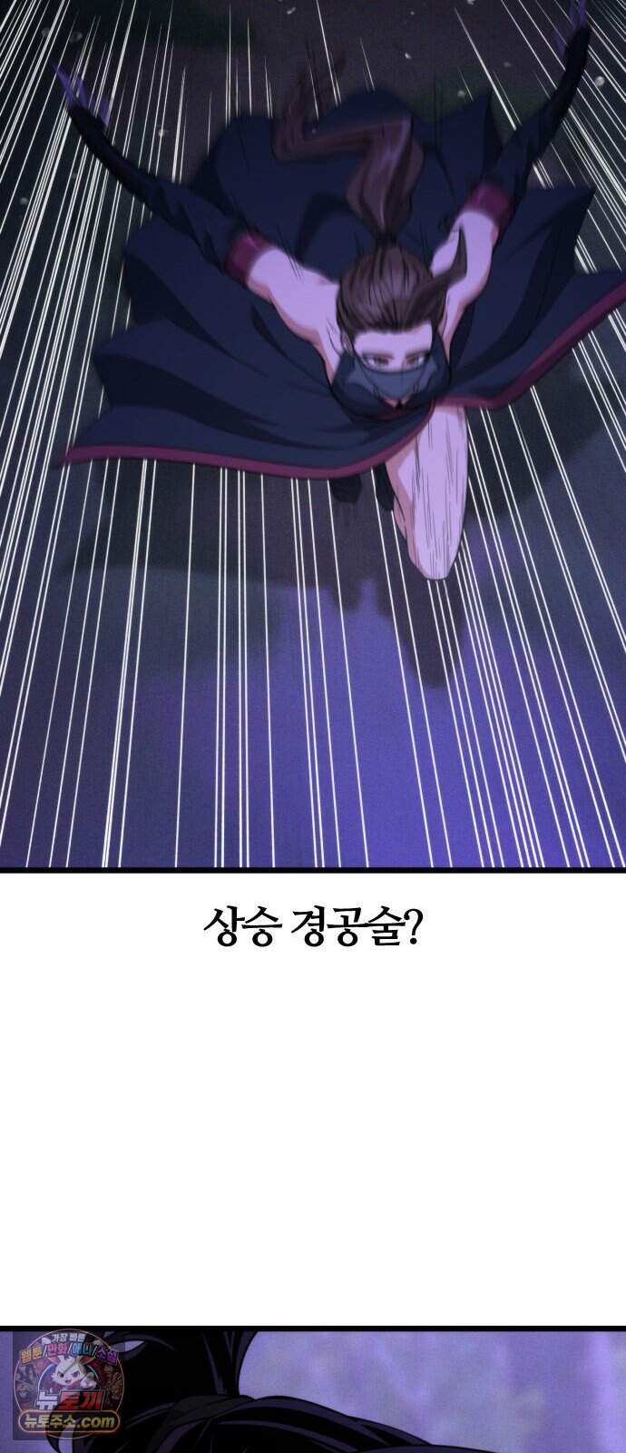 천재소녀가 무림공적을 숨김 43화 12