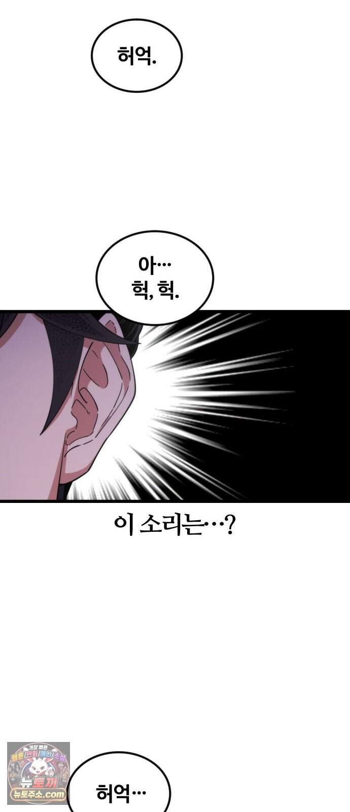 천재소녀가 무림공적을 숨김 43화 17