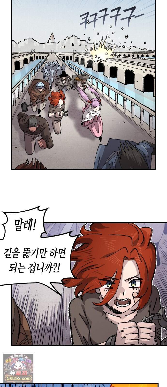 말년용사 시즌3 27화 3