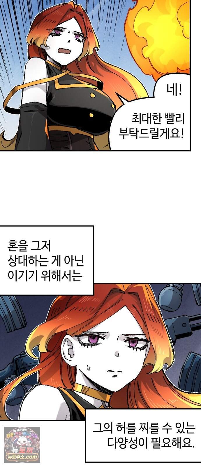 말년용사 시즌3 27화 4