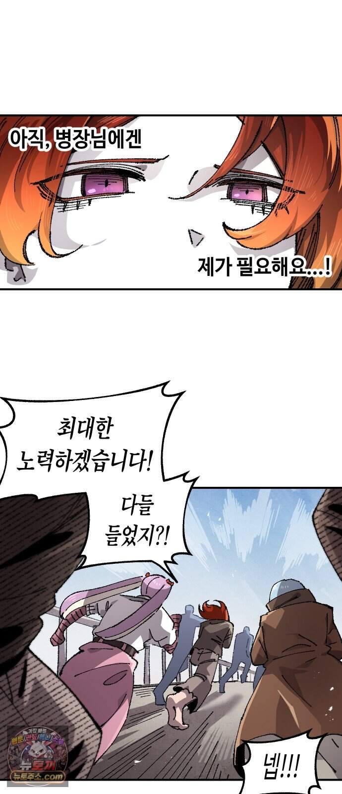 말년용사 시즌3 27화 5