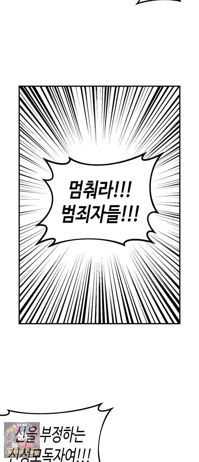 말년용사 시즌3 27화 6