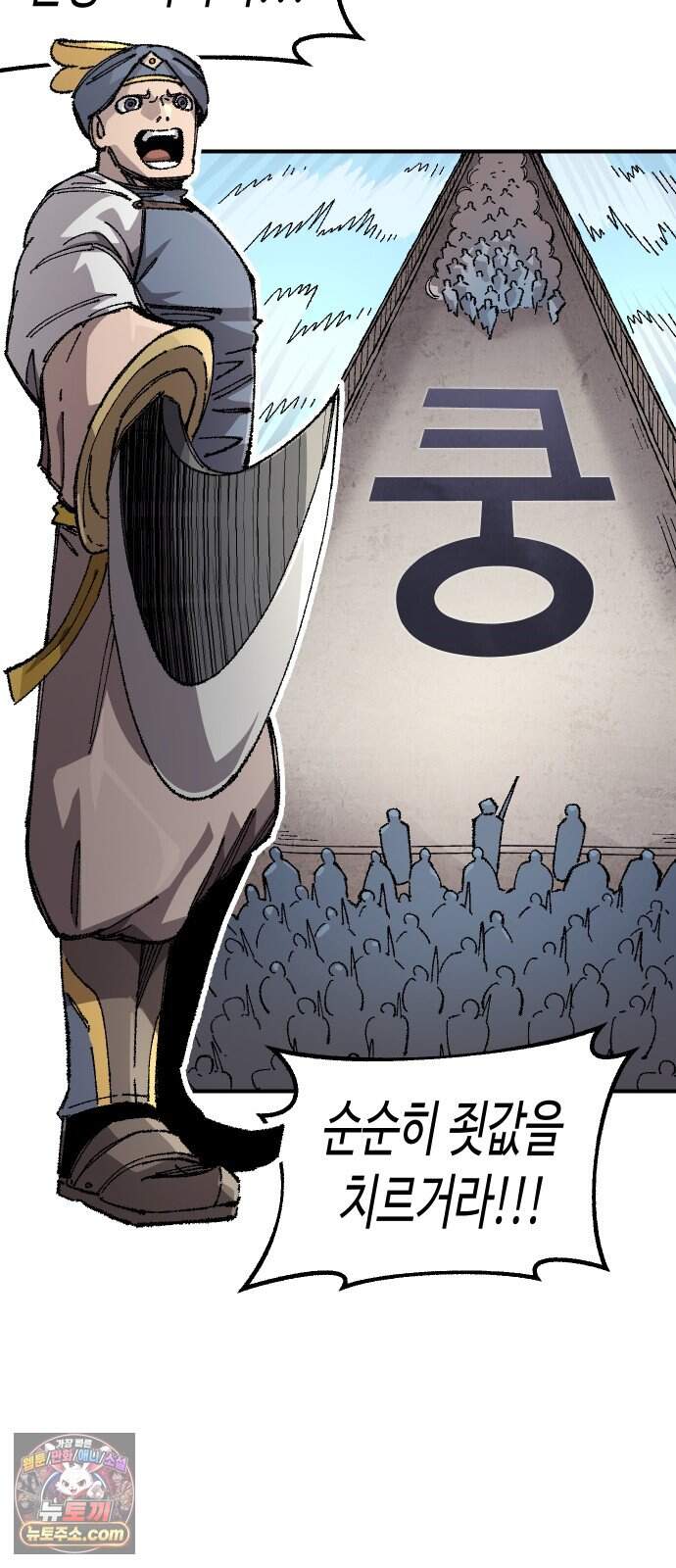 말년용사 시즌3 27화 7
