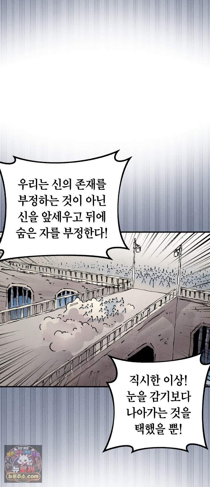 말년용사 시즌3 27화 10