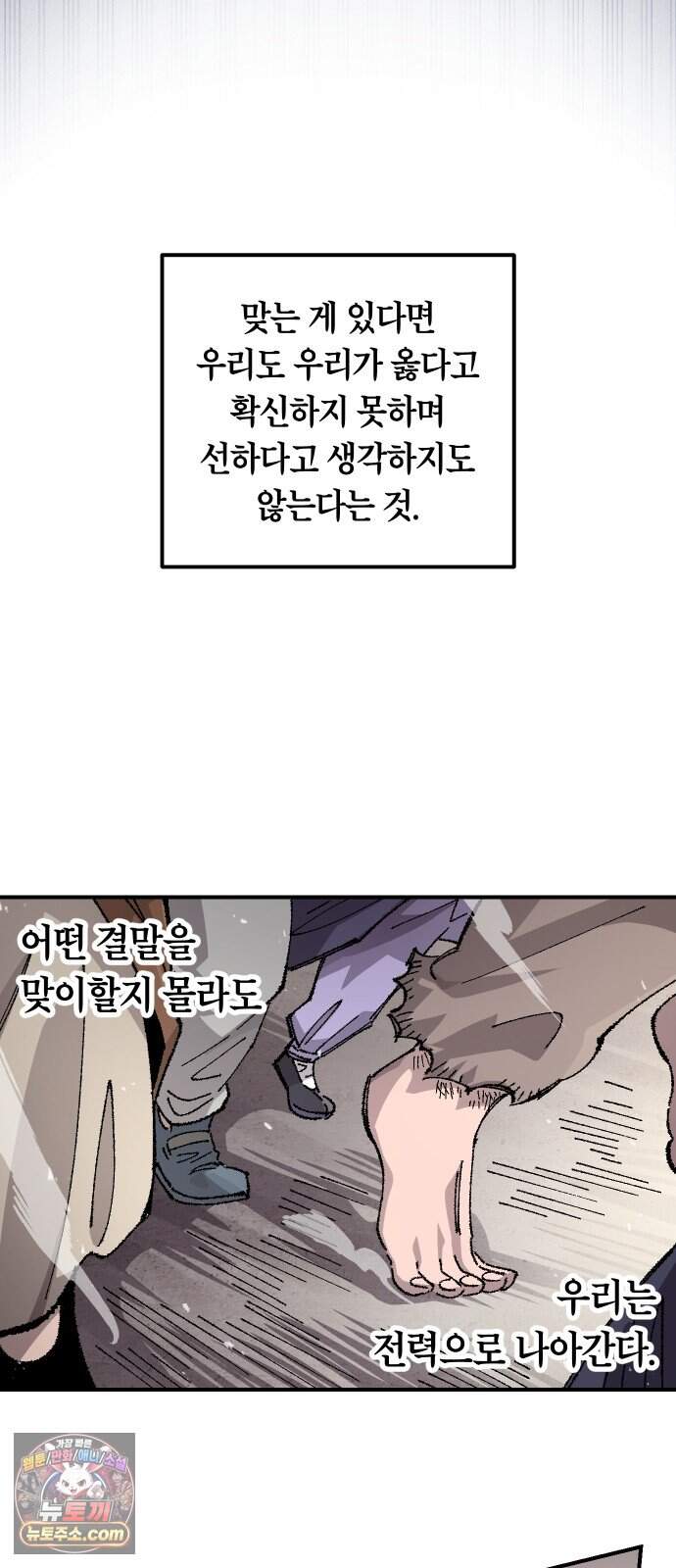 말년용사 시즌3 27화 11