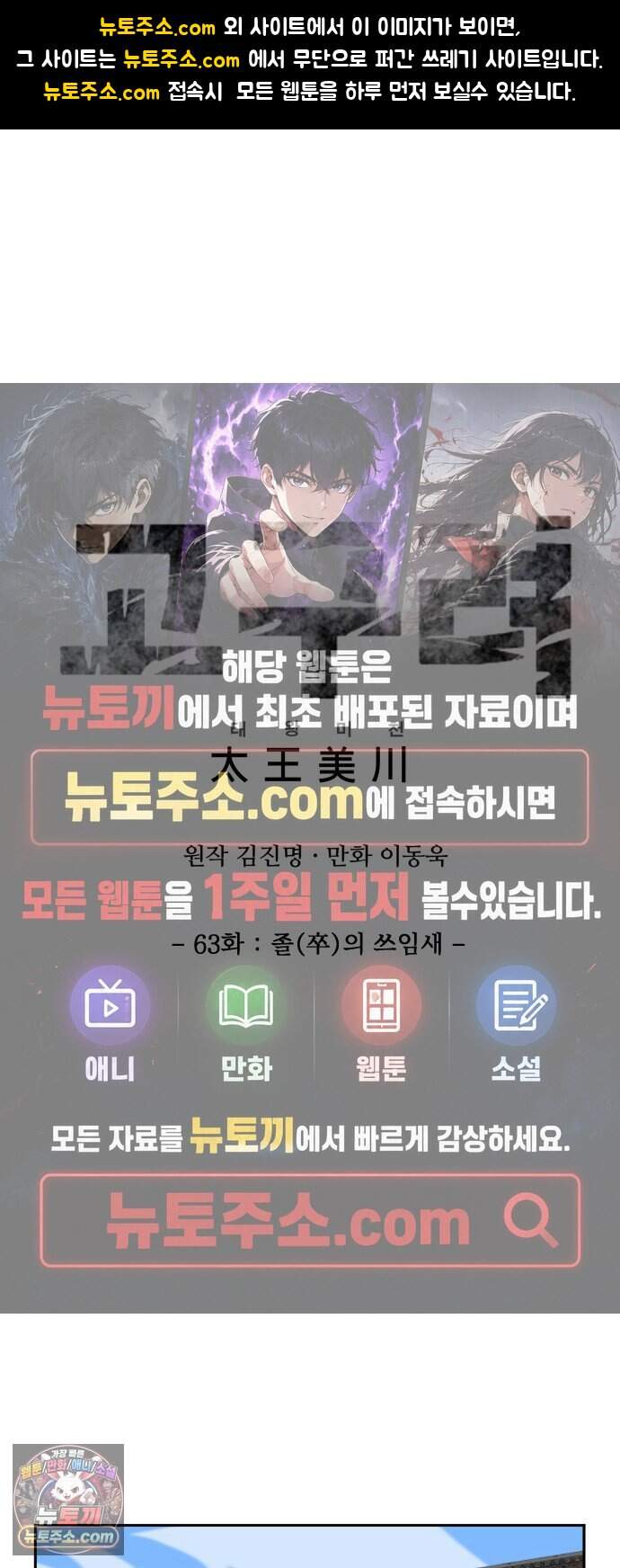고구려 태왕미천 63화 : 졸(卒)의 쓰임새 1
