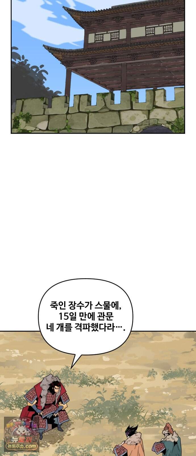고구려 태왕미천 63화 : 졸(卒)의 쓰임새 2