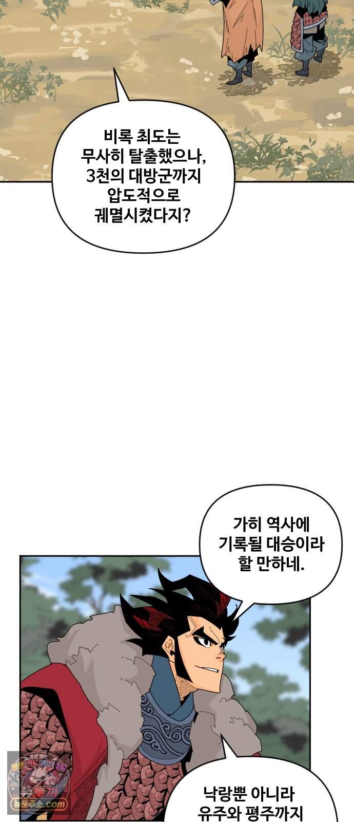 고구려 태왕미천 63화 : 졸(卒)의 쓰임새 3