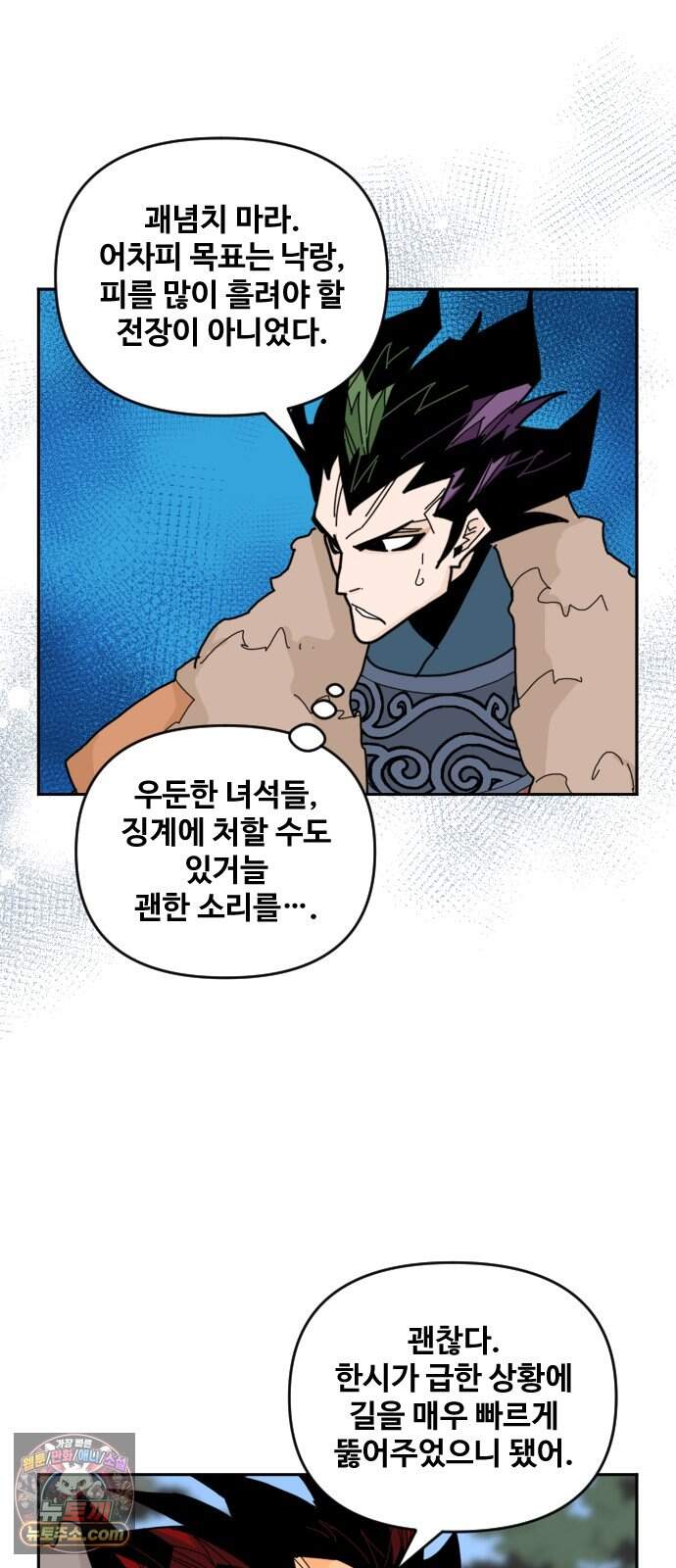 고구려 태왕미천 63화 : 졸(卒)의 쓰임새 5