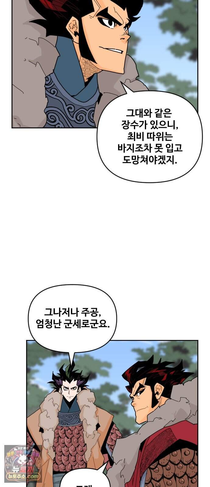 고구려 태왕미천 63화 : 졸(卒)의 쓰임새 6