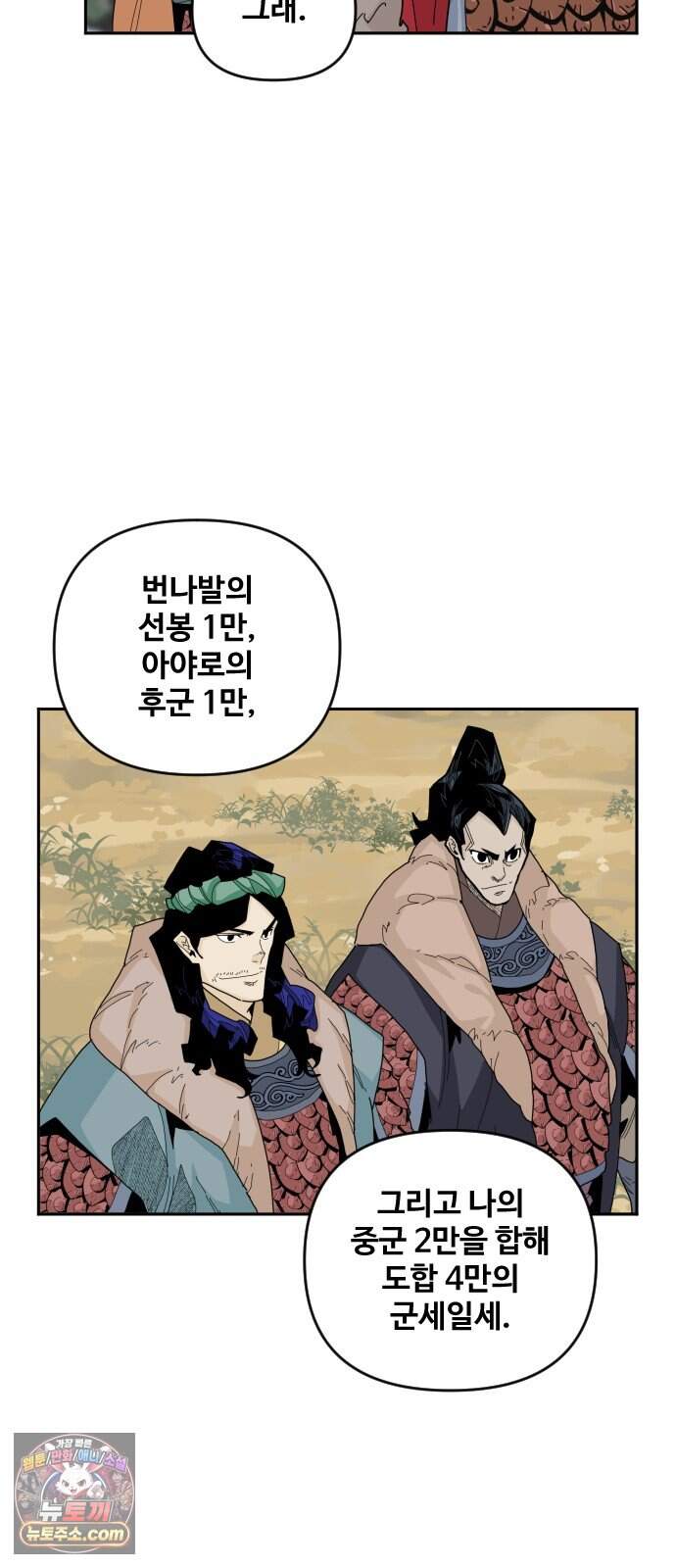 고구려 태왕미천 63화 : 졸(卒)의 쓰임새 7