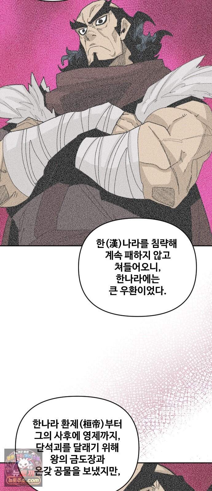 고구려 태왕미천 63화 : 졸(卒)의 쓰임새 9