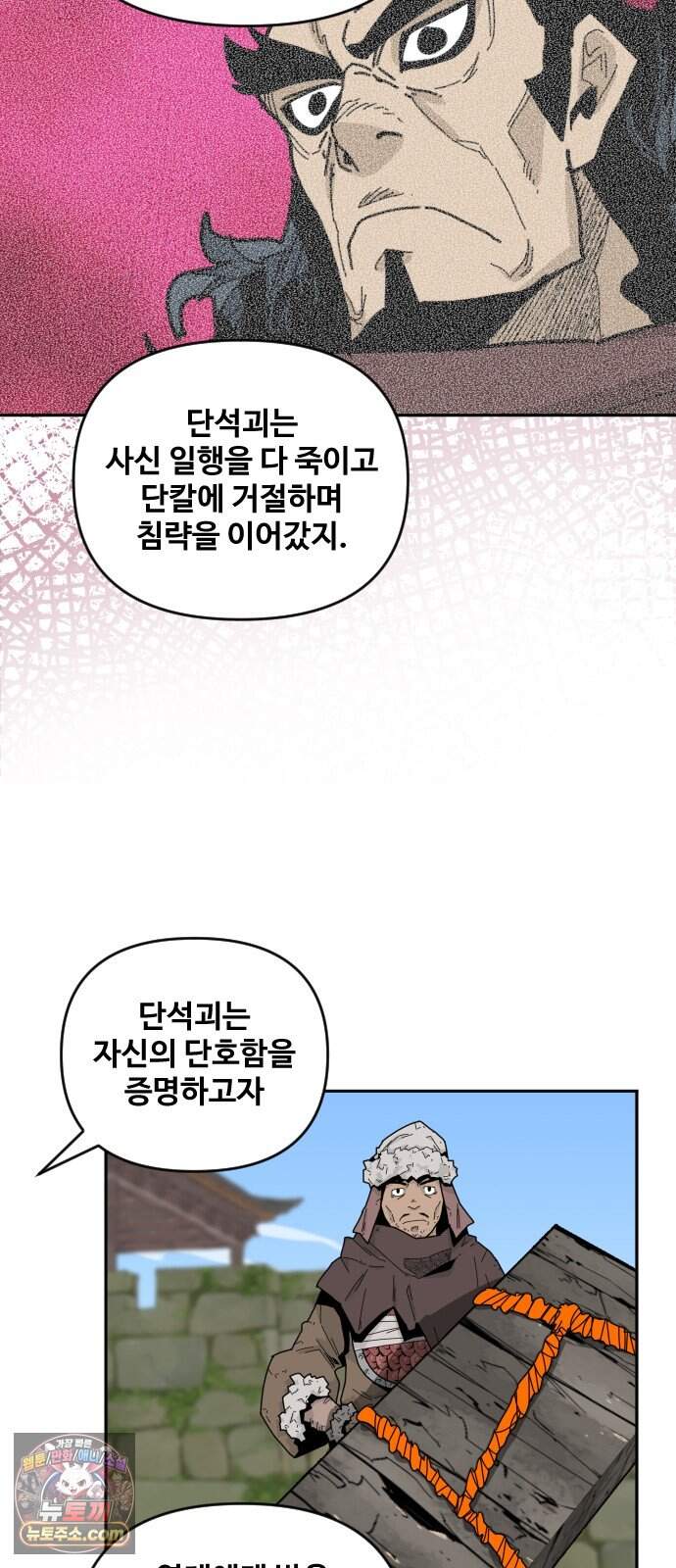 고구려 태왕미천 63화 : 졸(卒)의 쓰임새 10