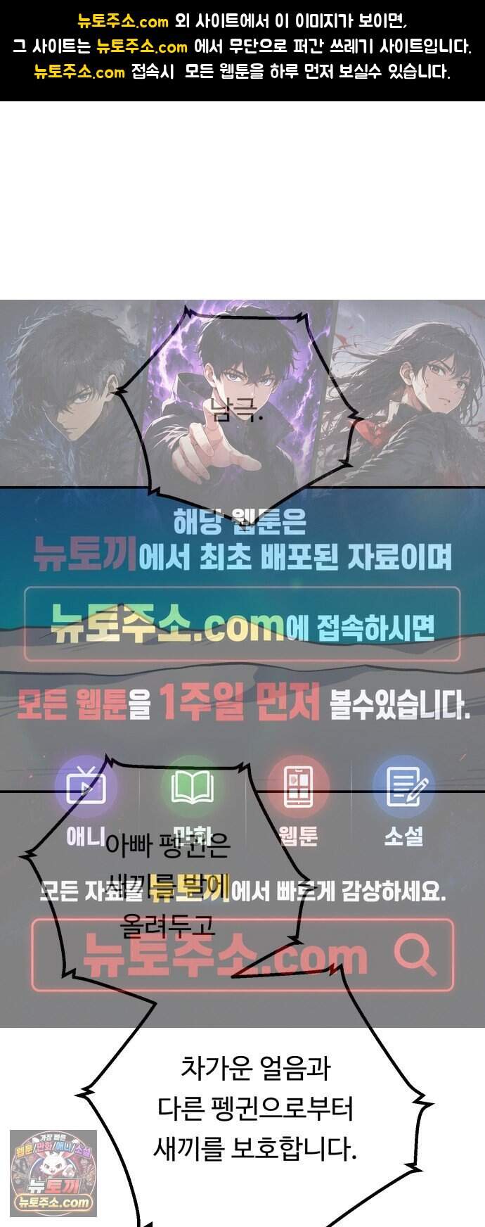 두근두근 대작전 36화 1