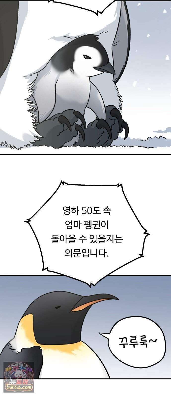 두근두근 대작전 36화 2