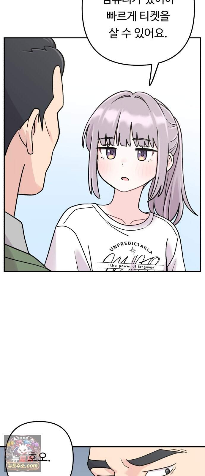 두근두근 대작전 36화 7