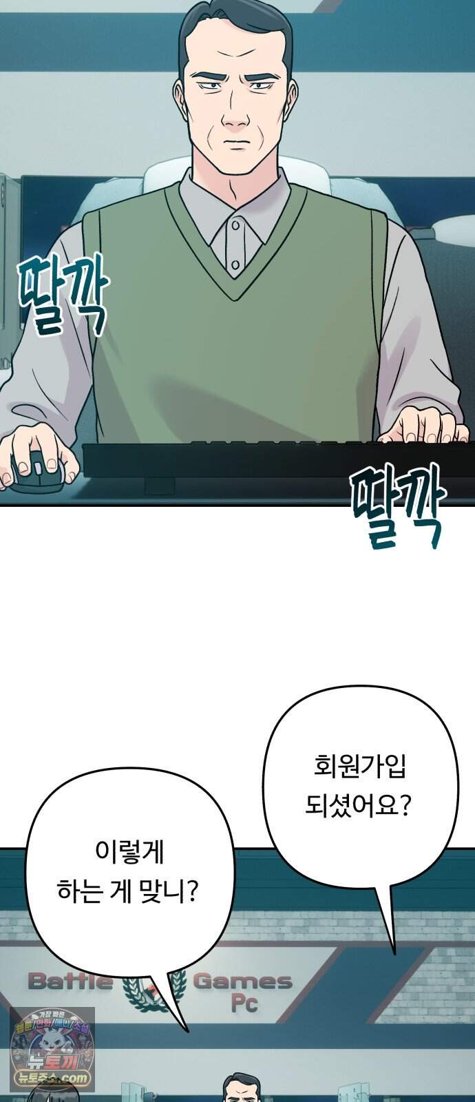 두근두근 대작전 36화 13