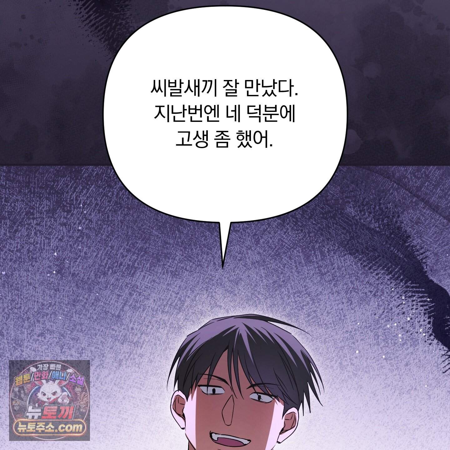 절대복수선언 28화 6
