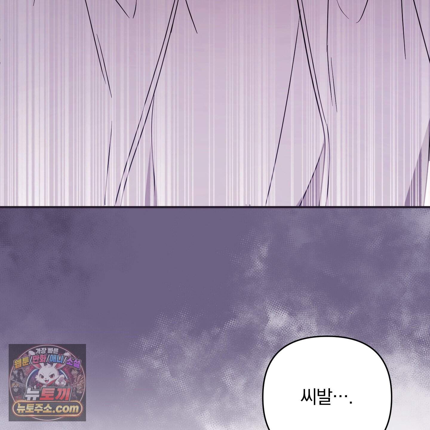 절대복수선언 28화 10
