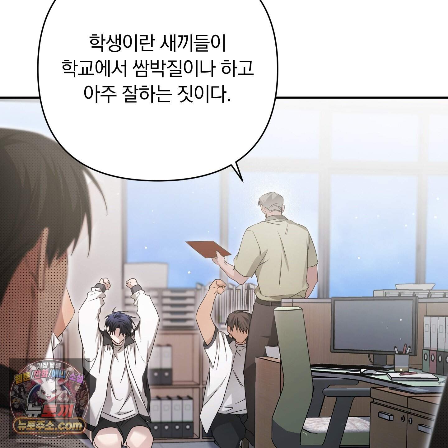 절대복수선언 28화 15