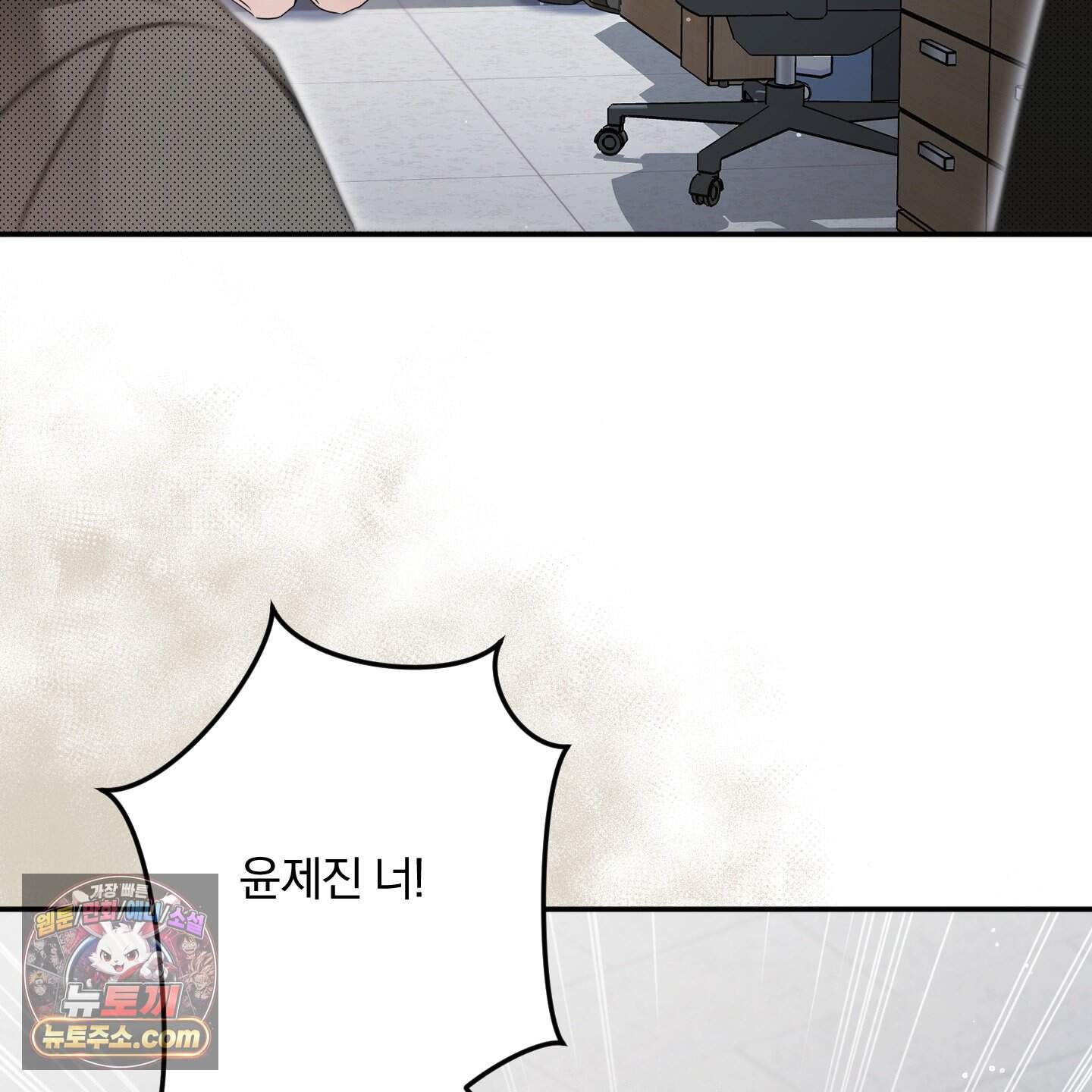 절대복수선언 28화 16