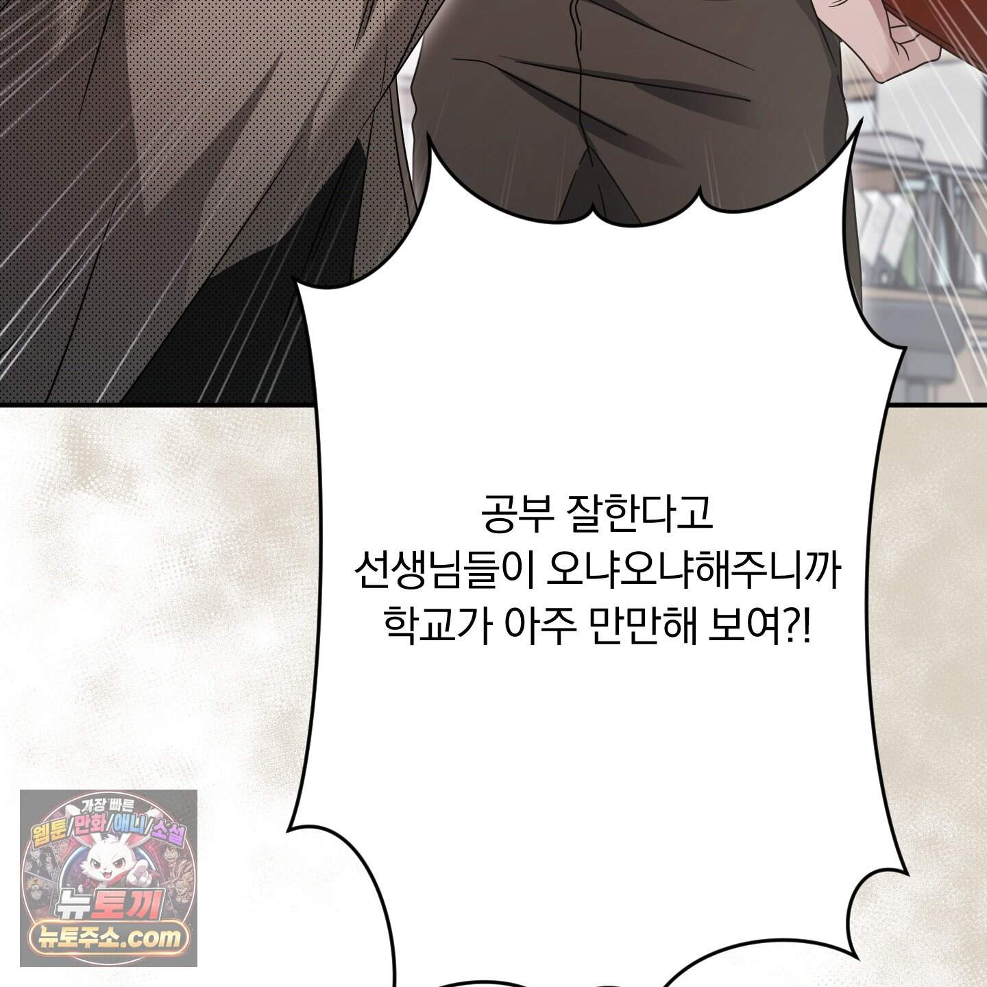 절대복수선언 28화 18