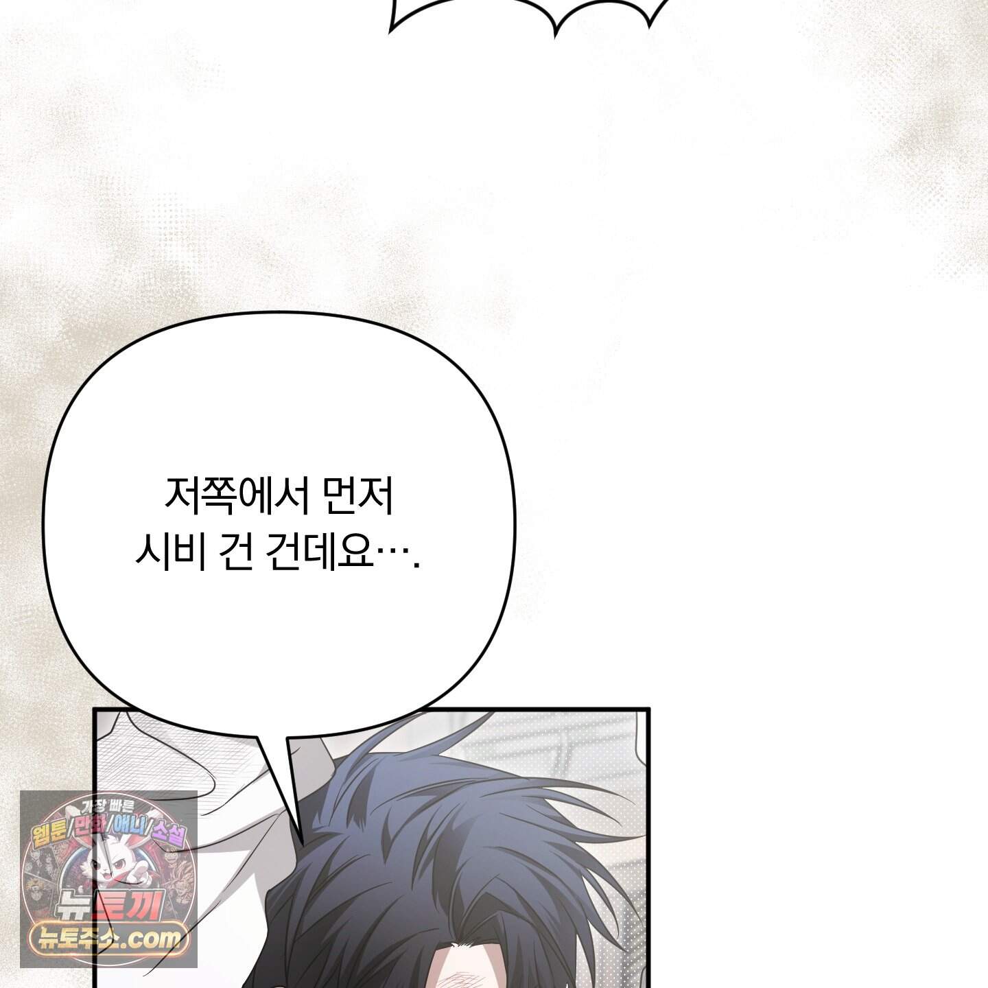 절대복수선언 28화 19