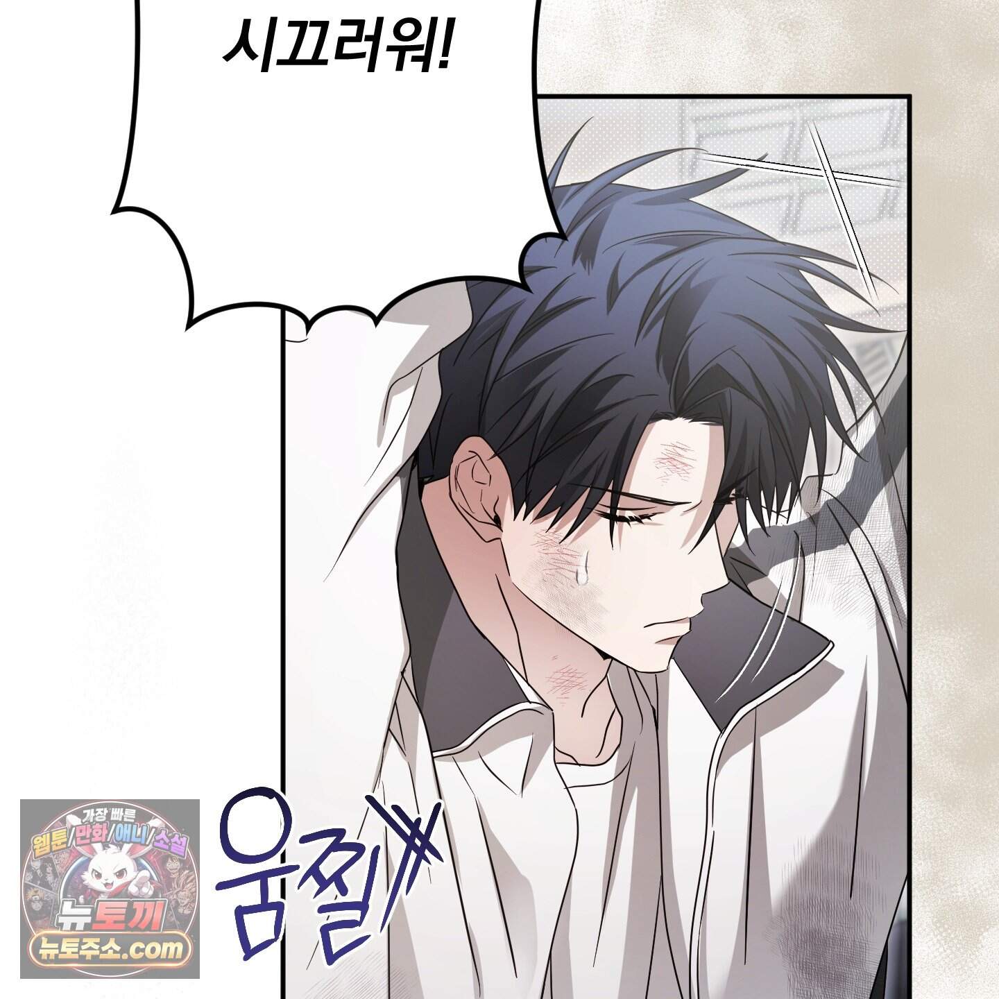 절대복수선언 28화 21