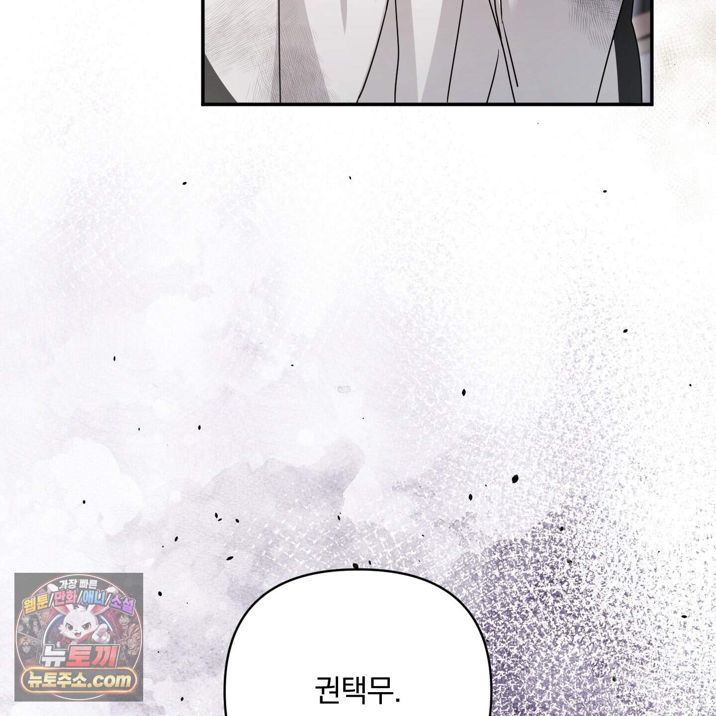 절대복수선언 28화 22