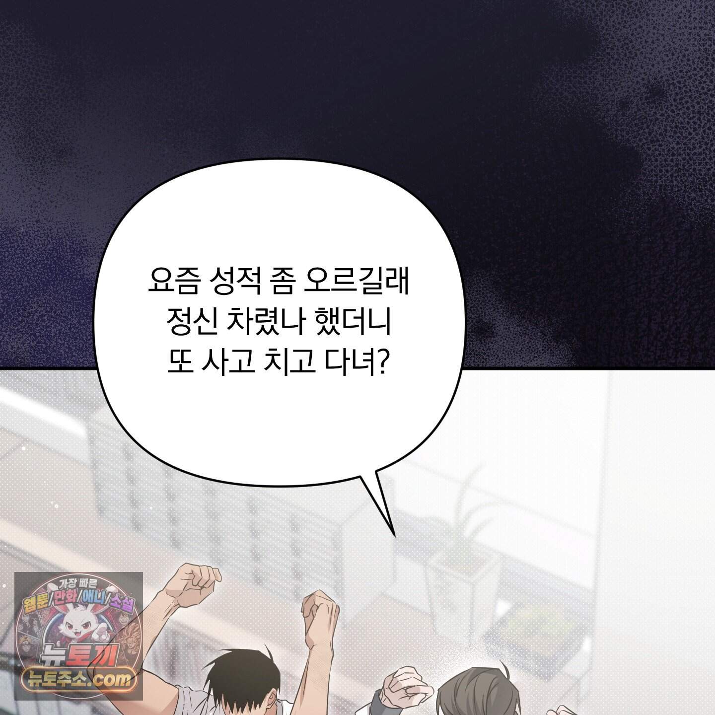 절대복수선언 28화 24