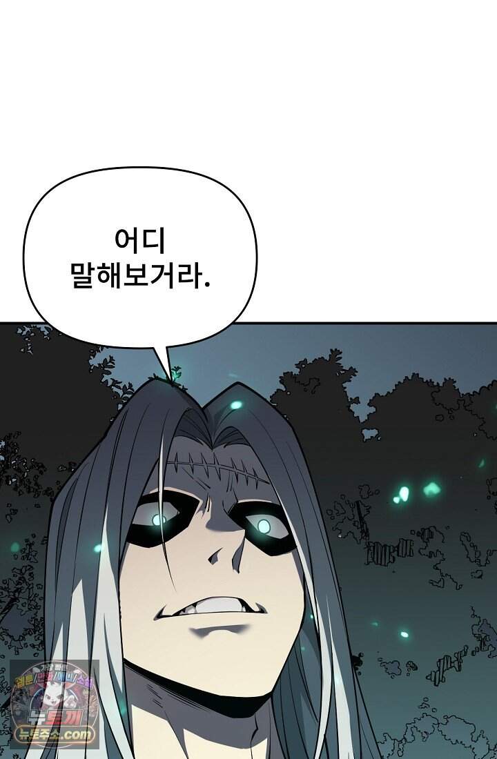 역전의 무쌍급 플레이어 003 10