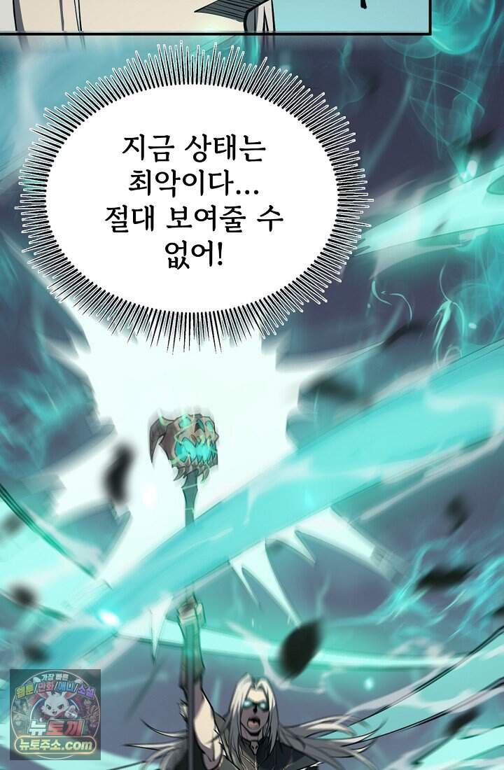 역전의 무쌍급 플레이어 003 13