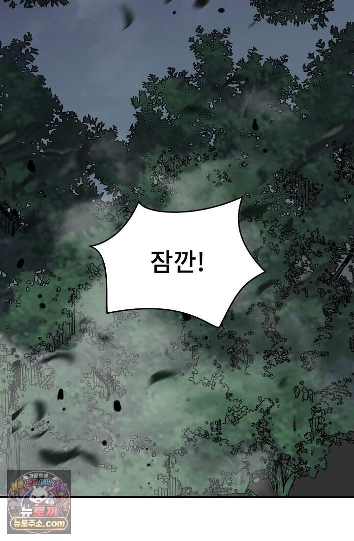 역전의 무쌍급 플레이어 003 26