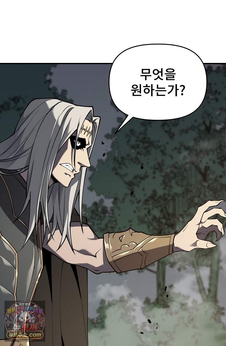 역전의 무쌍급 플레이어 003 27