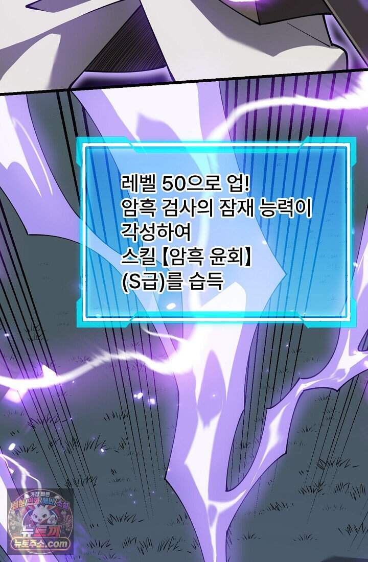 역전의 무쌍급 플레이어 012 5