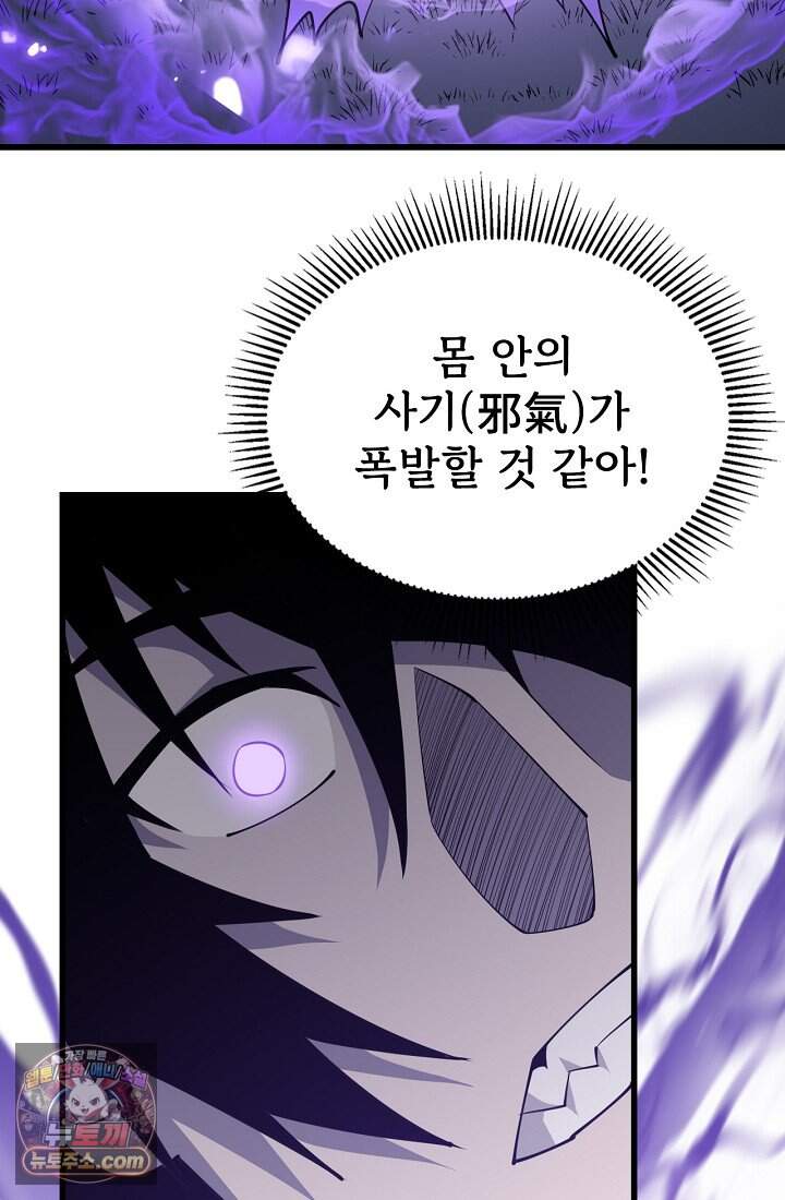 역전의 무쌍급 플레이어 012 7