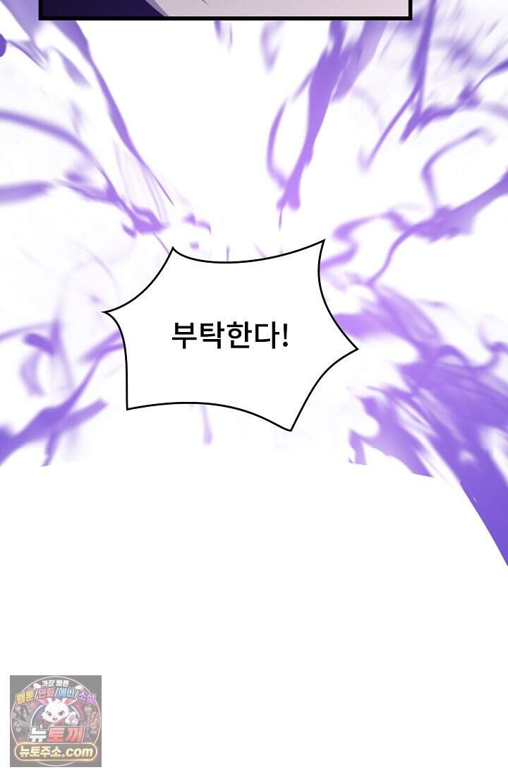 역전의 무쌍급 플레이어 012 8