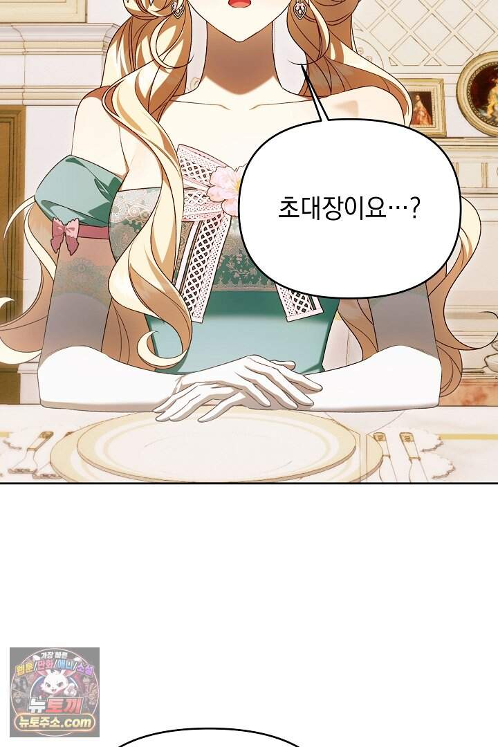 TOP 100 영애 59화 2