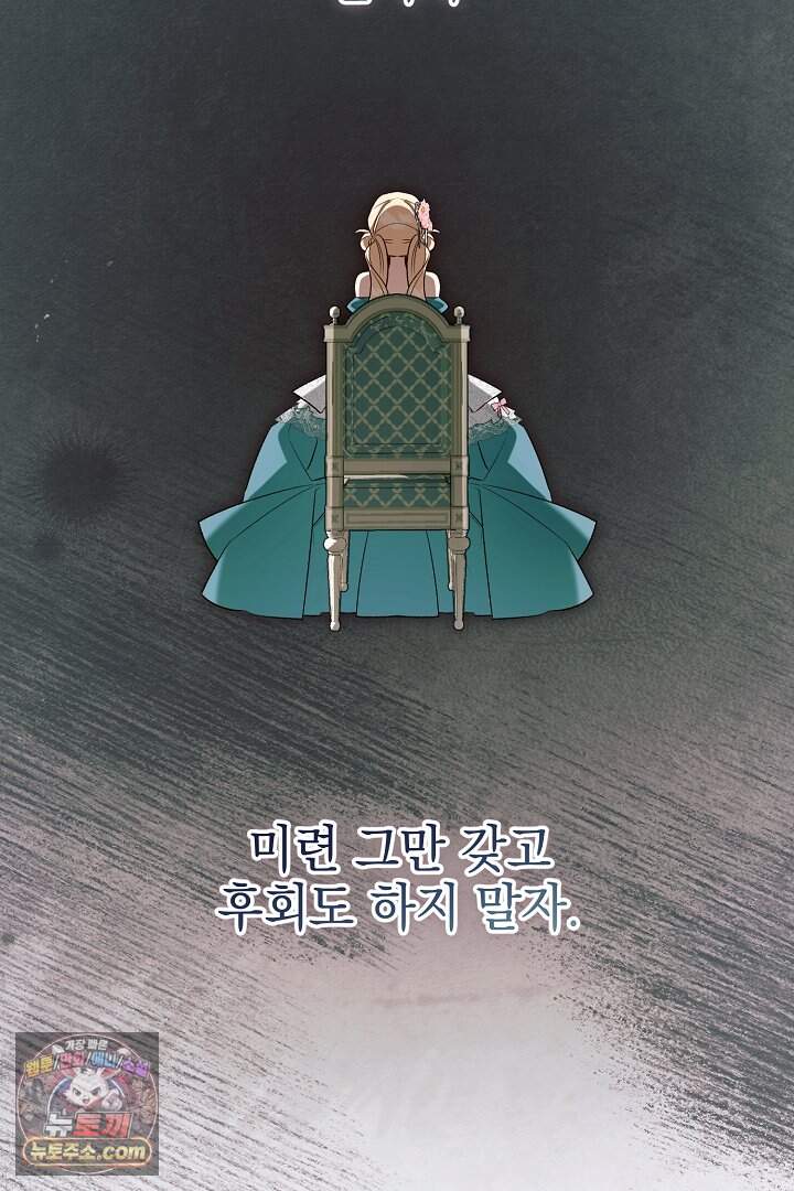TOP 100 영애 59화 7