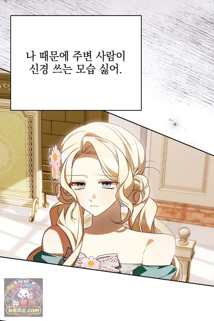 TOP 100 영애 59화 8